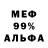 Метадон белоснежный Baxti Mamaev