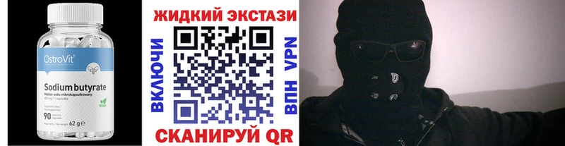БУТИРАТ буратино  Курчалой 