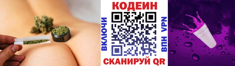 Кодеин Purple Drank Курчалой