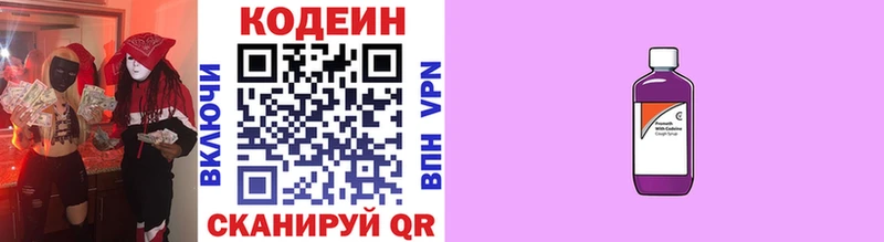Кодеиновый сироп Lean напиток Lean (лин)  Курчалой 