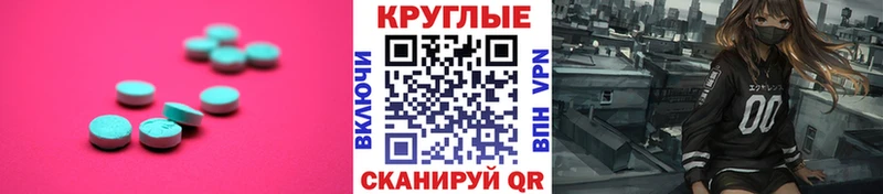 где найти наркотики  Курчалой  гидра как зайти  Ecstasy круглые 