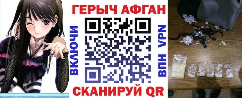 Героин Афган  kraken сайт  Курчалой 