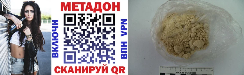 МЕТАДОН кристалл  blacksprut зеркало  Курчалой  где купить  